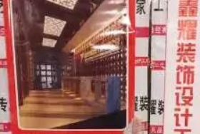鑫耀裝飾15年，細節(jié)彰顯不凡品質！